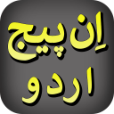 InPage Urdu icon